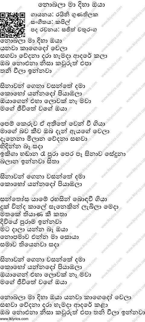 Ma Diha Lyrics